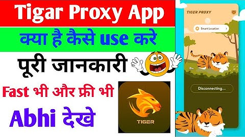 tiger proxy super fast | tiger proxy app kaise use kare | how to use tiger proxy | tiger proxy app
