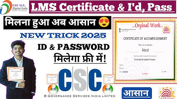 LMS certificate kese banaye | e learning LMS certificate online free 2025 | Aadhar LMS Certificate 