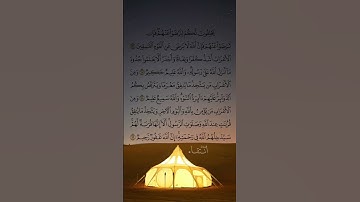 #القرآن_الكريم #اكسبلور #تلاوة_خاشعة #ياسر_الدوسري #ماهر_المعيقلي #لايك #ترند #تيك_توك #قرآن #تلاوات