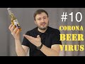 18+ Обзор на Корону Экстра - Самое переоценённое пиво? (Corona Extra, Мексиканское пиво)