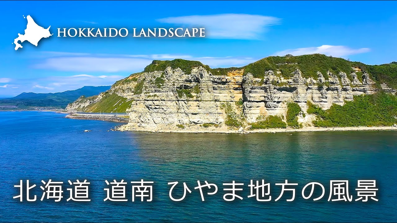 北海道 空撮したいほど美しい道南の絶景スポット7選 ドローン動画あり 北海道 空撮したいほど美しい道南の絶景スポット7選 ドローン動画あり