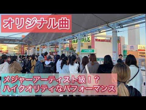 路上に女性ファンが殺到？？イケメン5人組グループ【N.E.O/オリジナル曲】海老名駅2021.12.4