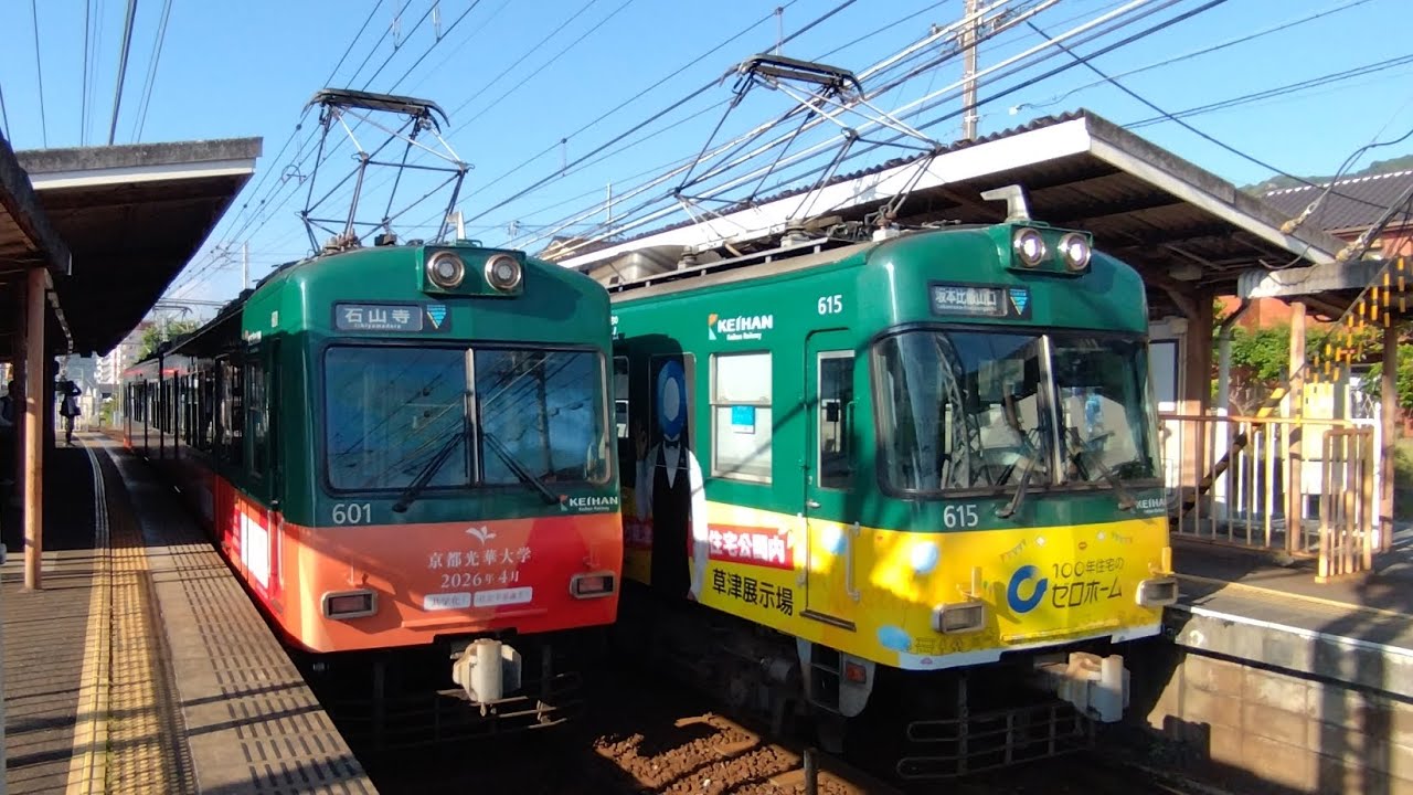 京阪 石山坂本線 600形 601−602編成 錦織車庫出庫石山寺行き 615‐616