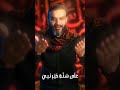 لطميه سنيه شاهد قبل الحذف عبدالله