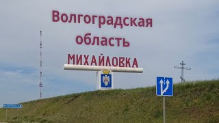 Михайловка. Промышленный город Волгоградской области.