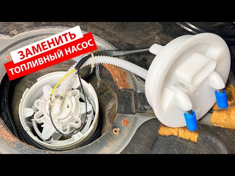 Замена топливного насоса и чистка бака Audi A6 C5, VW Passat B5