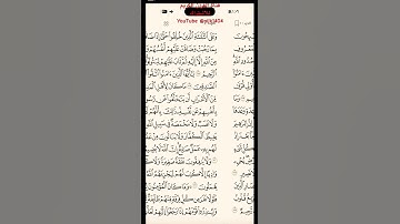 تلاوة مباركة خاشعة لسورة التوبة #القران_الكريم  #أبوإيادالشمهاني