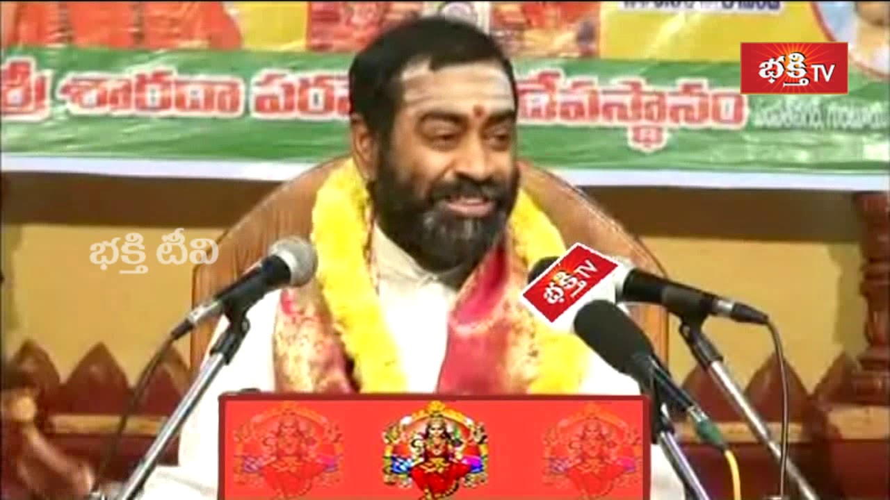 pravachanam telugu పార్వతి అంటే...? | Brahmasri Samavedam Shanmukha Sarma | Bhakthi TV