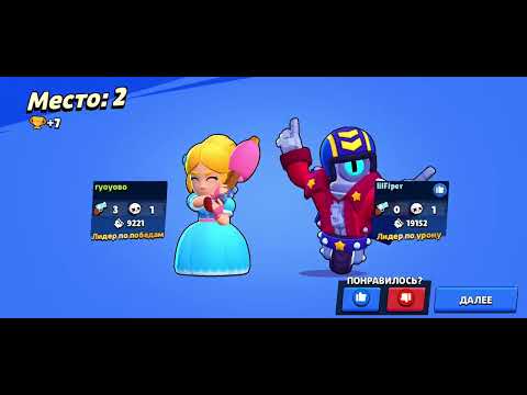 Видео: играю в brawl Stars