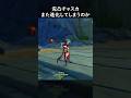 【原神】こっから更に強くなるのヤバすぎる【Genshin Impact】