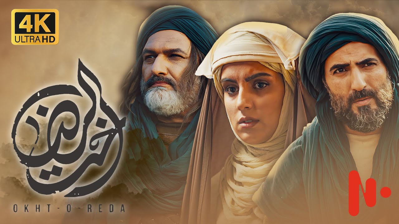 رحلة النور | فيلم 