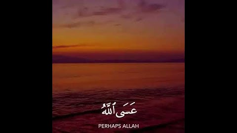 قرآن كريم _حالات دينية قصيرة _قال تعالى {واصبر لحكم ربك فإنك بأعيننا}..💛🍁