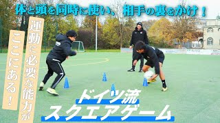 【俊敏性・アジリティ UP】ドイツ流 スクエアゲーム − FRAKIDS トレーニング − screenshot 4
