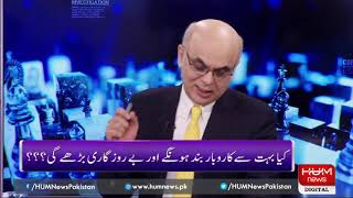 Live:Program Breaking Point with Malick 20 July 2019 | HUM News