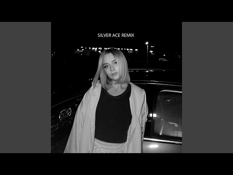 Или она или никто (Remix)
