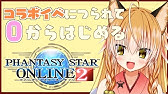Pso2 初心者支援講座 01 皆の移動が早すぎて置いて行かれる 編 Youtube Pso2 初心者支援講座 01 皆の移動が早すぎて置いて行かれる 編 Youtube