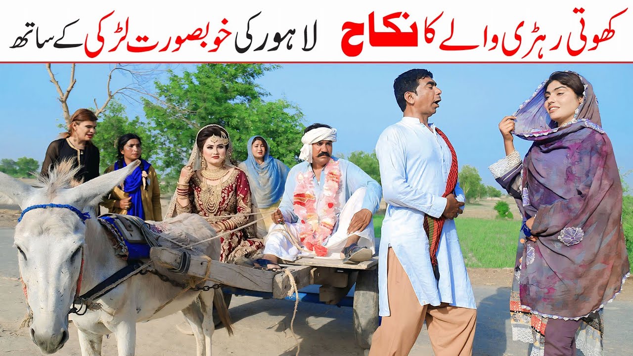 Intiqam | Ramzi,Noori, Bilo,Shoki, Sanam,Ch Kukki,Falak Sher,Funny Video  Rachnavi Tv