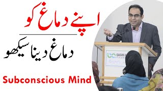 5 Rules to Control Your Subconscious Mind | Qasim Ali Shah