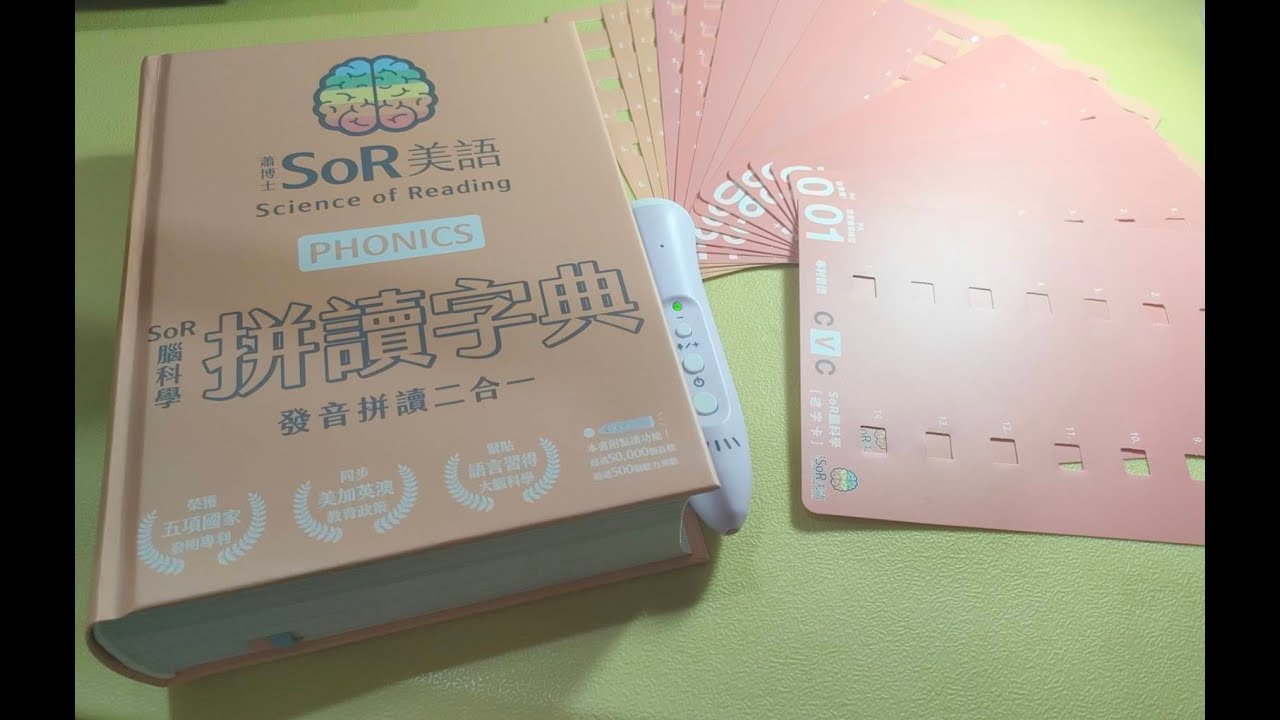 專利字典 01-14 遮字卡 - YouTube