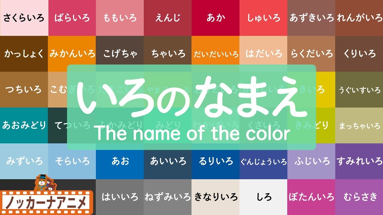 ⁣赤ちゃん・子供向け 知育アニメ★色の名前をおぼえよう★Learn colors for kids