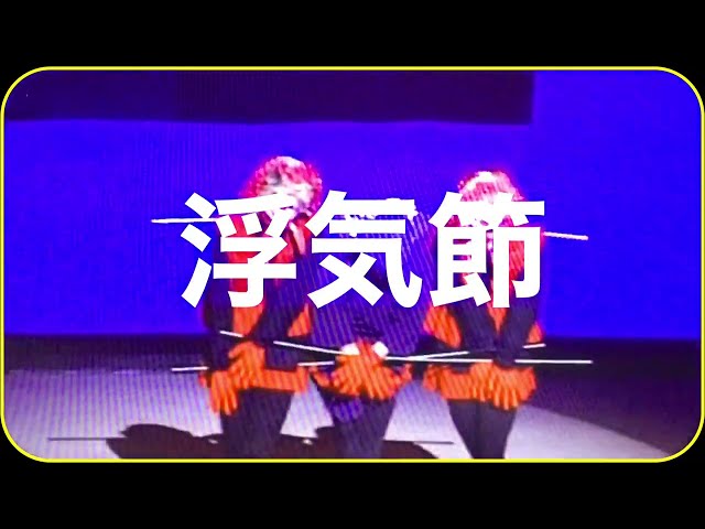 うわき節喜納昌吉 & 喜納哲子