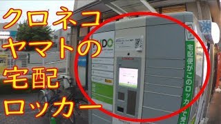 車のパーツを受け取りにWRXを運転して関西スーパーのクロネコ宅配ロッカーまで行ってきました