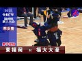 2025新人戦【準決勝1】東福岡×福大大濠　令和７年度福岡県高校剣道新人大会