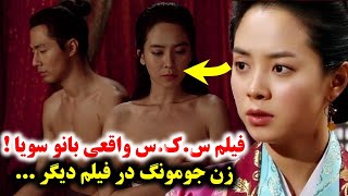 صحنه های واقعی از بانو سویا که باورنکردنی است اسم فیلم 