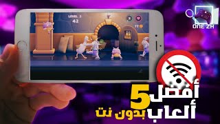 أفضل 5 ألعاب أقل من 100MB بدون نت للأندرويد و للأيفون screenshot 4