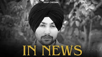Deep Cheema New Song : In News | Deep Cheema | Deep Cheema In News