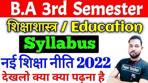 new syllabus ba 3rd semester education| paper hacker | suraj raj sir |  ba | b.a | ba 3rd semester