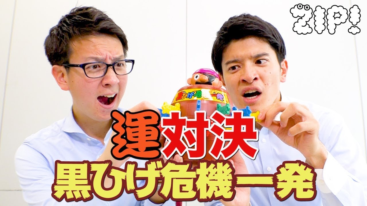 運がイイのはどっち 先輩 平松アナvs後輩 篠原アナのガチンコ勝負 Zip 公式チャンネル Youtube