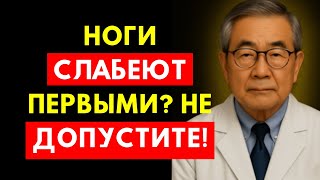 Ноги слабеют первыми? 3 продукта для пенсионеров, чтобы вернуть им силу!