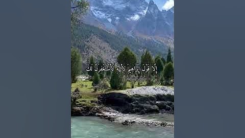 واتس اب قران كريم القارئ ياسر دوسري (سوره الممتحنة)