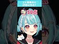エセ関西弁で盛り上がりボドカに点数をつけられるらむち達#白波らむね#shorts#橘ひなの#ボドカ#しんじさん