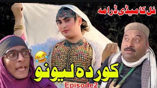 Kor Da Lewano Episode 2 New Pastho 2025 Funny Video By Sherpao Vines