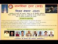 A two day seminar on india into space on 4th  5th october 2023