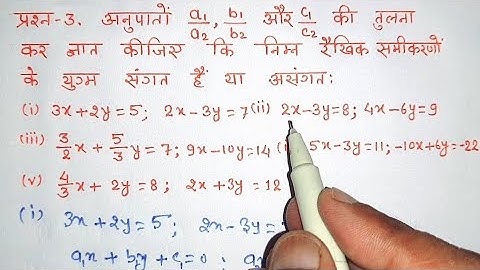 class 10 maths chapter 3 exercise 3.1 question 3 in hindi