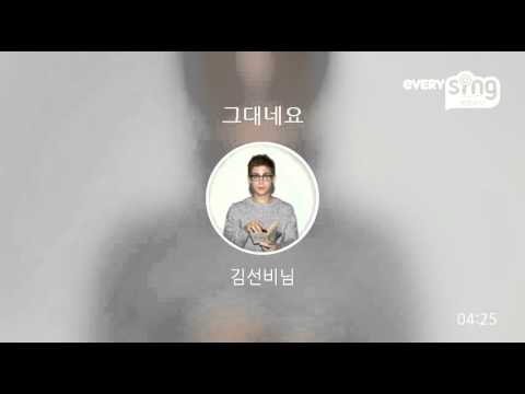[everysing] 그대네요