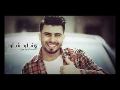 ستار سعد شارد شارد جديد2016