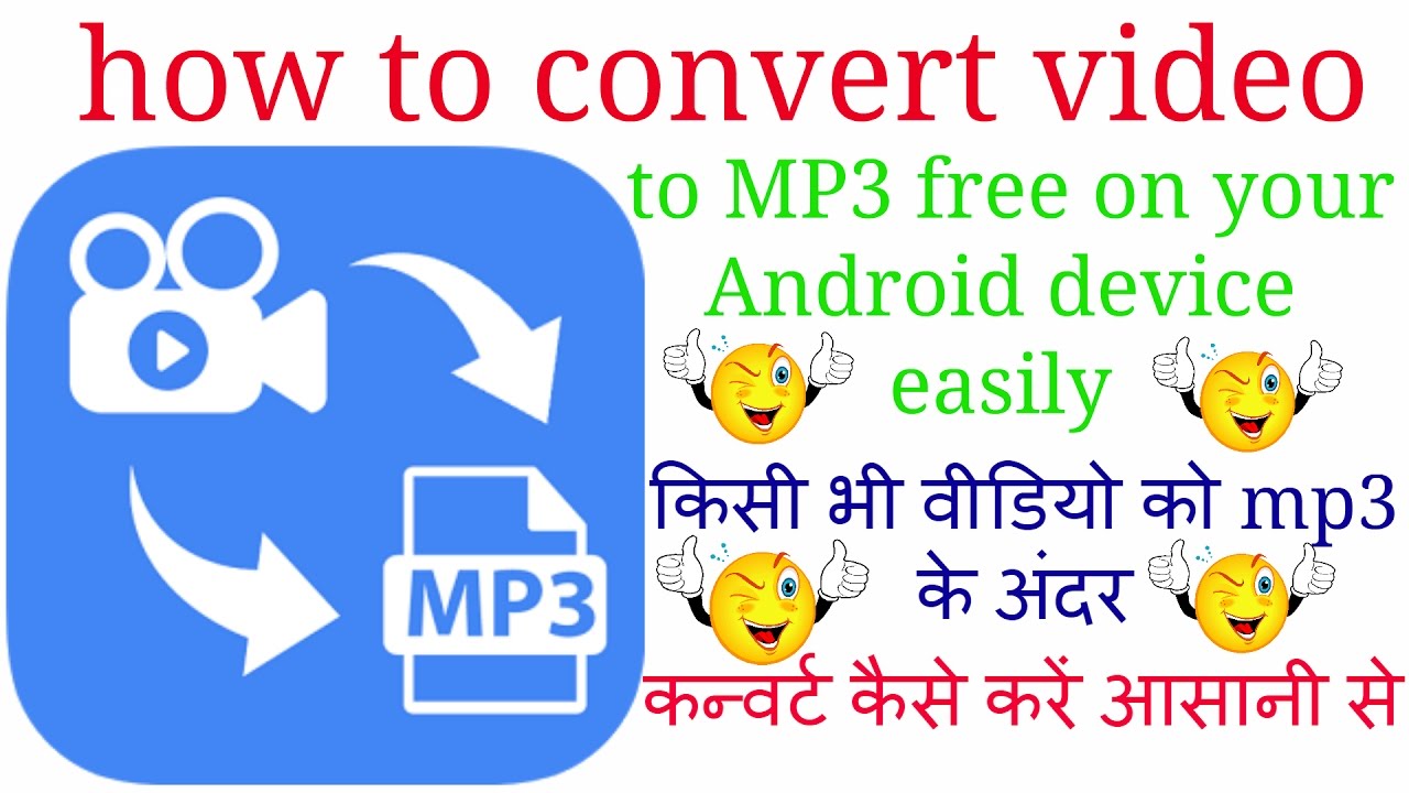 How To Convert Video To Mp3 Android By Technology Sagar YouTube