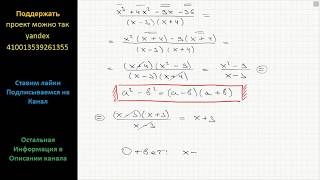 Математика Сократите дробь (x^3+4x^2-9x-36)/((x-3)(x+4)) Математика Сократите дробь (x^3+4x^2-9x-36)/((x-3)(x+4))