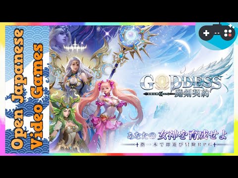 Goddess 魔剣契約 本格女神育成rpg 21 10 27 Android Ios Games Apk Youtube