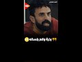 بذرة وقع بلسانه قدام عم عفيفي وقال اسم ياسين الحقيقي بيت الرفاعي 