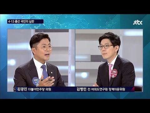 밤샘토론 45회 - 4.13 총선, 국민의 심판