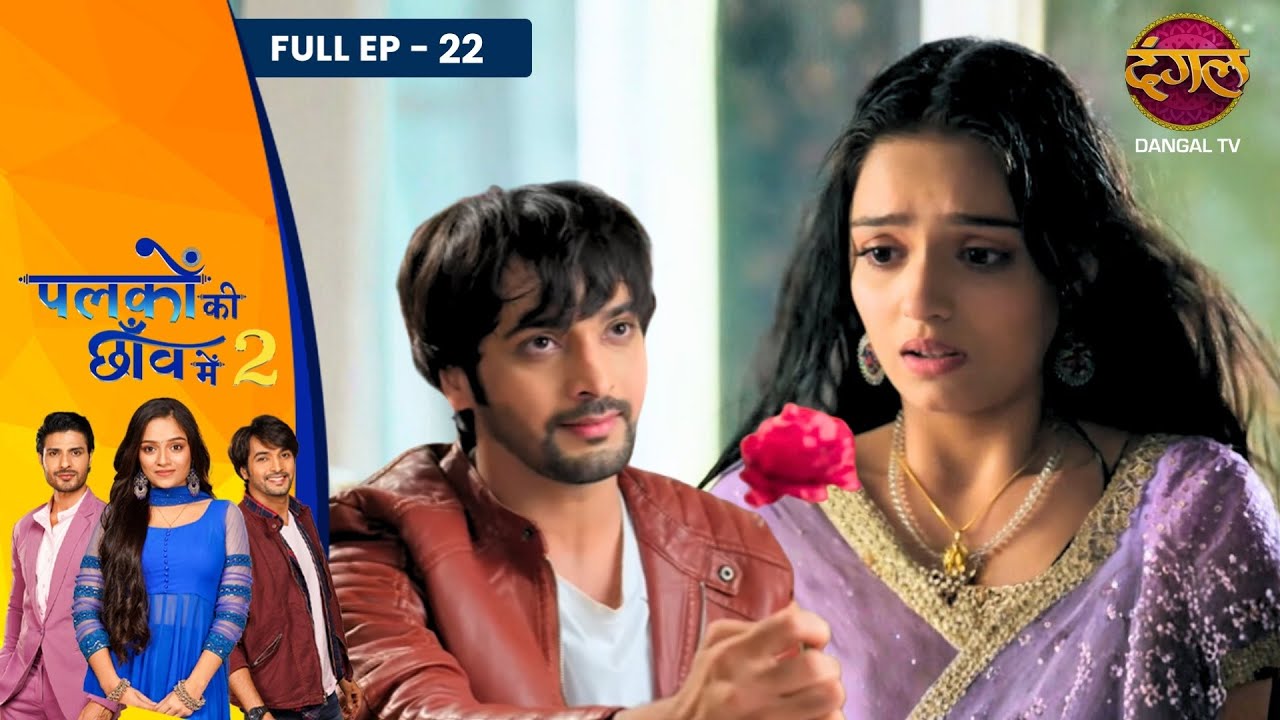 Palkon Ki Chhaanv Mein 2 | Full Episode - 22 | Trupti Mishra , Vin Rana , Ashish Dixit | Dangal TV