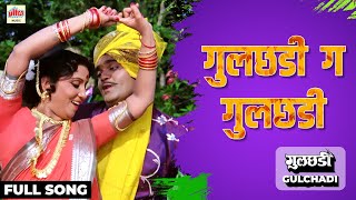 Gulchhadi Ga Gulchhadi | Full Song | Asha Bhosle, Mahendra Kapoor | Gulchhadi | Ultra Music Marathi