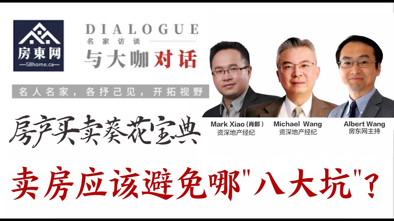 怎样把现在的房子卖出三年后的价格?如何”卖在一房难求时“?卖房为何“舍不得孩子套不住狼”?主动卖房是个宝,被动出售是大忌?想要卖高价,”定价权 ...