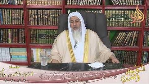 حكم سجود التلاوه بدون وضوء ؟ للشيخ مصطفى العدوي