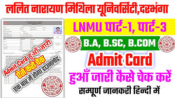 LNMU Admit Card 2021 | LNMU Part 1 Admit Card 2021 | LNMU Part 3 Admit Card 2021 | LNMU EXAM 2021